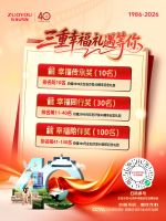 「左右沙发40周年幸福记忆征集」活动已开启啦！晒幸福故事，赢丰厚大礼包！