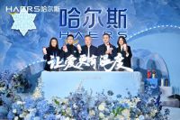 约会哈哈，温暖加杯：哈尔斯以新品与公益，让爱更有温度