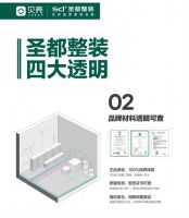 携手共筑品质居住新生态！日丰企业集团与贝壳整装达成战略合作