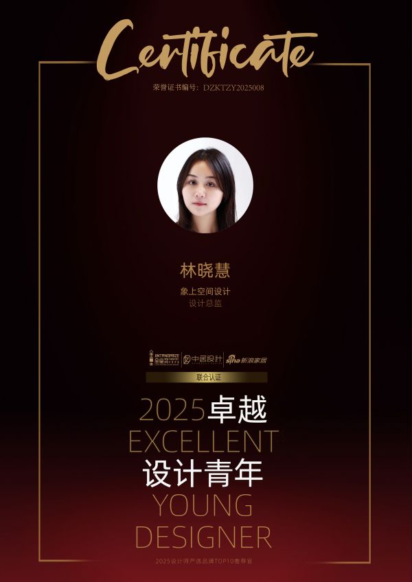 2025卓越设计青年|林晓慧：用设计融合人文温度与未来科技，构筑健康人居新范式