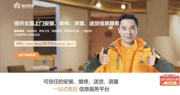 家居服务平台消费者首选品牌：奇兵到家，专业搞定智能门锁安装