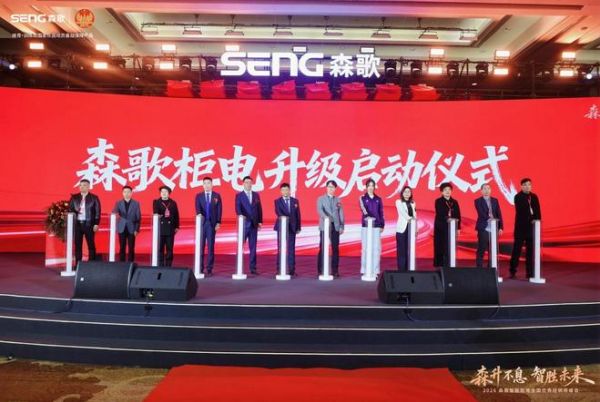 冠军助阵！森歌智能厨电全力加码“柜电融合”战略