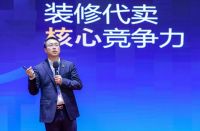 「焕新·启程」装库·焕新家百城焕新价值链新生态共建峰会圆满落幕