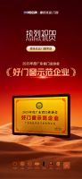 荣耀加冕！德技优品荣获2025年度广东省门业协会“好门窗示范企业”