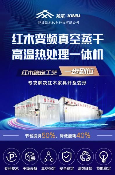 惜木科技专利一体机：红木企业的“增效降耗”密码