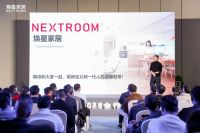 焕星家居亮相，以“智感舒适”走出智能家居新路径