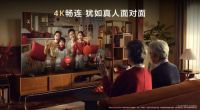 从“看节目”到“享生活”！华为智慧屏为新年客厅注入可感可用的智慧体验