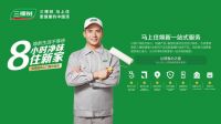 三棵树内墙涂装领创健康新高度！以“产品+服务”深化“好房子”价值