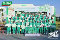 三棵树仿石漆登顶全球！以“产品+匠艺”锚定“好房子”