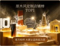 从资本青睐到行业革命：良禽佳木如何以标准化重塑实木定制家具行业