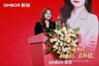 新标家居集团年终庆典 | 感谢2025 新坐标 启新程，同心迈向蓬勃未来