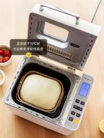 15小时预约+智能控温发酵：东菱面包机DL-4705，早起即享松软面包