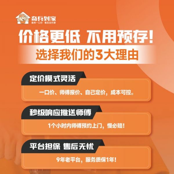 装好即能用：奇兵到家让安装服务成为家居商核心竞争力