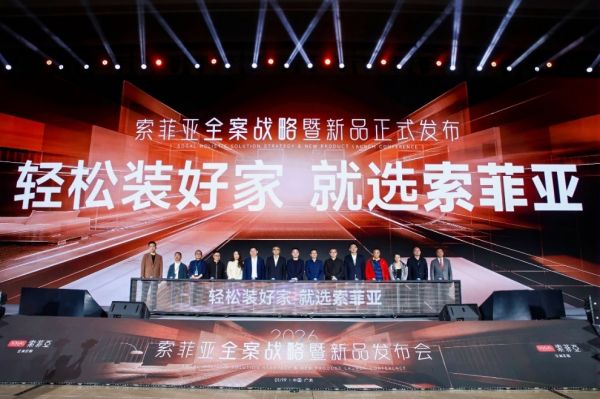 从“整家”内卷到“全案”升维：解码索菲亚全案定制行业竞争新范式