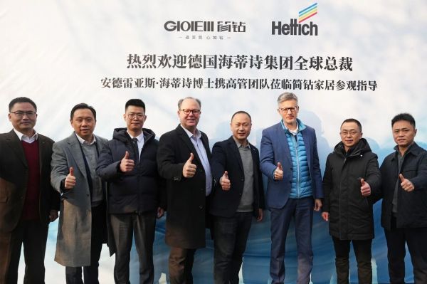 海蒂诗掌舵人亲临简钻家居，共启高端定制智造新篇章