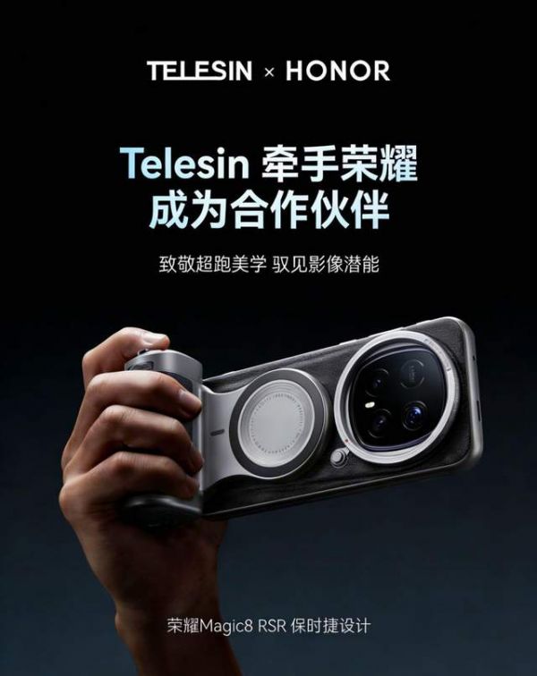 泰迅成为荣耀合作伙伴，打造 Magic8 RSR 保时捷影像套装