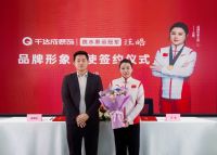 当家居美学遇见体育精神：汪皓代言背后的千达成实力逻辑