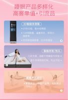 掘金千亿睡眠市场：美睡科技用AI体测+终身服务，打造高粘性睡眠健康生态