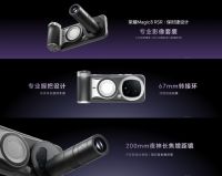 泰迅成为荣耀合作伙伴，打造 Magic8 RSR 保时捷影像套装