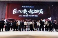 木菲装饰匠心22载，智启新篇新年家宴圆满举行 2026年共同赴新征程，以品质续写家装传奇