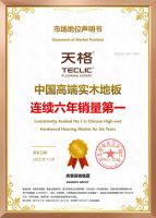 既要地暖又要木地板？天格中国高端实木地板全都满足！
