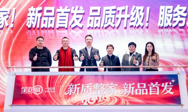 全包圆向上破局:实现从“装得起”到“装得好”的价值跃迁