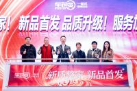 从“装修房子”到“交付生活”：全包圆发布“新质整家”，引领家装行业进入“系统交付”新时代