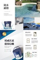 泳池微水泥防水性能大比拼：万磊泳池专用型的核心技术揭秘