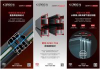 科瑟系统门窗：跳出价格战，以“标配”卷透品质与服务天花板