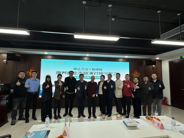 如何抢占万亿适老康养蓝海？惠达卫浴给出答案！