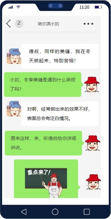 冬季美缝，为何总发白？