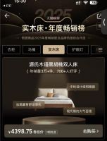 源氏木语蝉联线上500强TOP8、霸榜天猫年度畅销榜