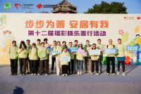 步履不停，向善而行：箭牌泽计划的双城公益温度