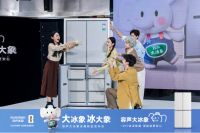 行业首部冷冻性能团体标准发布，容声冰箱“大冰象”诠释何为“冻得快、装得多”