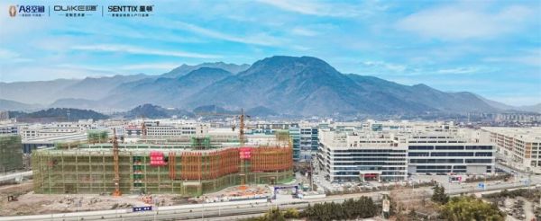 欧客智能大家居产业园封顶,198天再现“欧客速度”