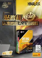 贴大砖要用柔性的瓷砖胶？