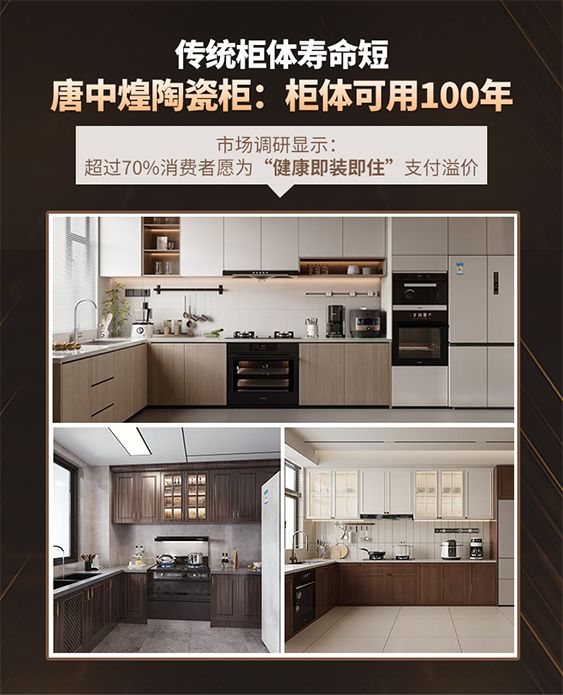 唐中煌陶瓷柜:柜体可用100年,硬核优势掘金健康家居