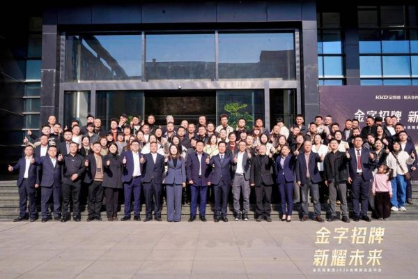 2026门业开年第一课:金凯德亚正豪门联姻,产业竞争再升级