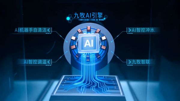 全球首创！全球领先！九牧智能马桶四大技术颠覆行业认知