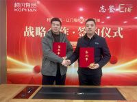 捷报频传再下一城 柯凡有品河南运营中心正式签约落地