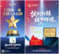 深耕环保与美学 福羊羊板材2025年逆势突围，2026年蓄力再出发