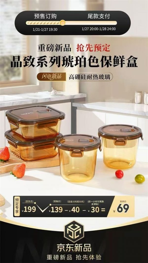 康宁全新琥珀色保鲜盒四件套京东首发即爆 引领健康储物新潮流