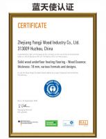 永吉木精髓，不做油漆的高端美学地板