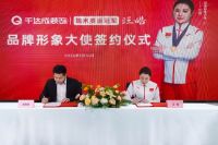 以千达成之名，筑就冠军级人居－本土品牌的初心与升级