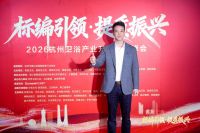 品质筑基，普惠赋能！雅浪卫浴蒋继荣亮相 2026 杭州卫浴峰会，共探产区振兴新路径