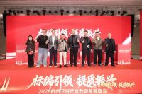 品质筑基，普惠赋能！雅浪卫浴蒋继荣亮相 2026 杭州卫浴峰会，共探产区振兴新路径