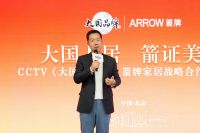 箭牌家居入选央视《大国品牌》，共筑大国人居美好未来
