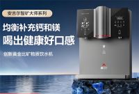 新春科技焕新，安吉尔以“黄金比矿物质水”定义健康年味