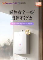 双十一高性价比必入！万和六款恒温热水器，精准适配全家用水痛点