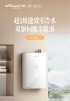 双十一高性价比必入！万和六款恒温热水器，精准适配全家用水痛点